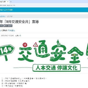 和東國民小學