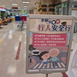新北市政府交通事件裁決處