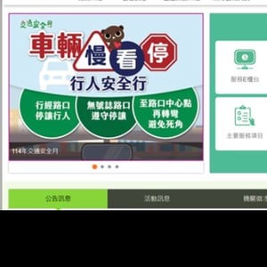 臺中市北屯區四民衛生所