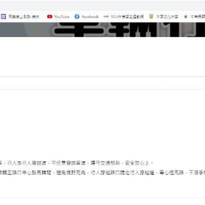 臺北市立松山工農