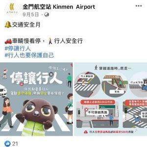 金門航空站