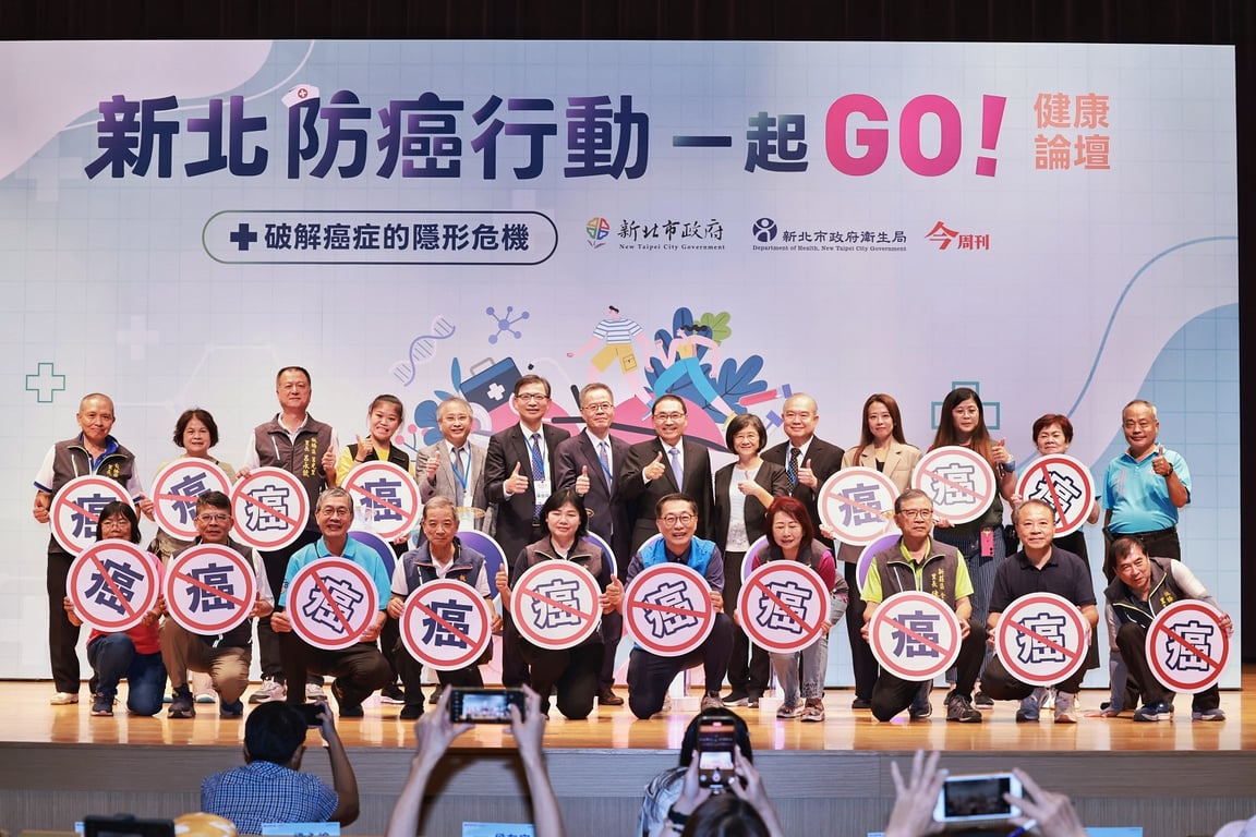 集結三大癌症權威　新北邁向全民早篩新局　以防癌行動守護市民健康