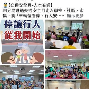 臺中市政府警察局第四分局
