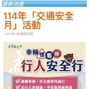 新竹市香山戶政事務所