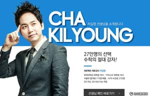 南韓補教名師年收上億  出入行頭宛如巨星