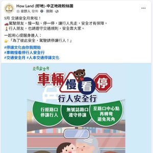 臺中市中正地政事務所