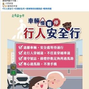 農業處動物保護及保育科