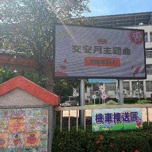 烏日區僑仁國小