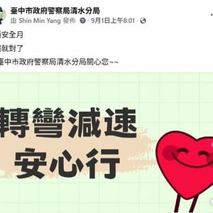 臺中市政府警察局清水分局