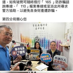 臺中市政府警察局第四分局