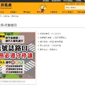臺中市政府政風處