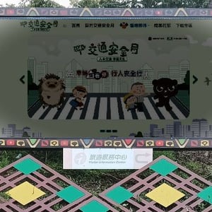 和平分局德基派出所