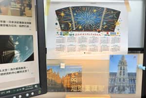 【2026年曆】世界很大，DQ與你一起前行