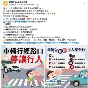 花蓮縣政府建設處交通科