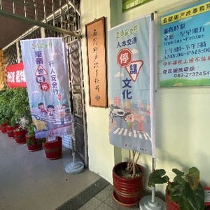 南投縣名間鄉戶政事務所