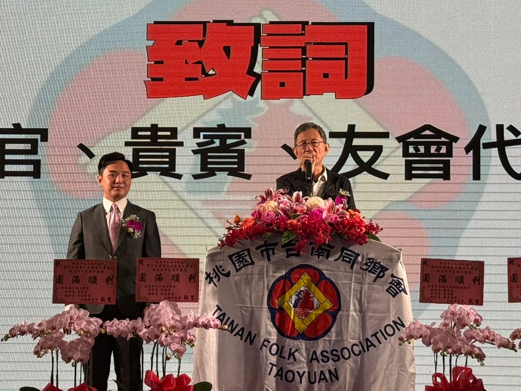 桃市台南同鄉會舉辦會員大會 凝聚鄉親情感