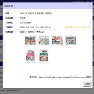 臺中市大甲區順天國民小學