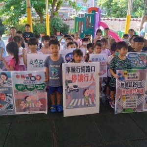 彰化縣私立昀銛幼兒園