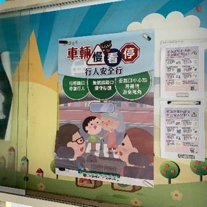 桃園市政府教育局