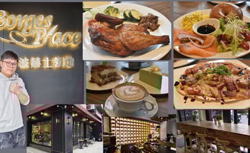 《台北大直波赫士領地精品咖啡館明水店早午餐超好吃、甜點超強、氛圍100分的精品系咖啡館》