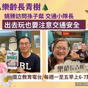 國立教育廣播電臺