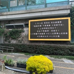 和平分局谷關派出所