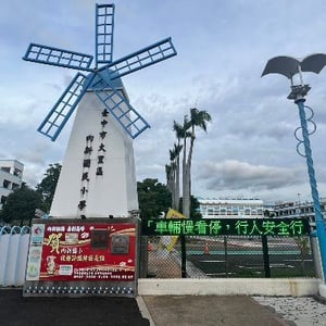 大里區內新國小