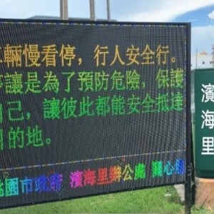 桃園市蘆竹區公所