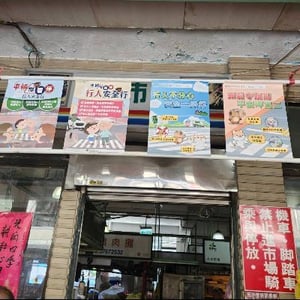 市場處永吉市場