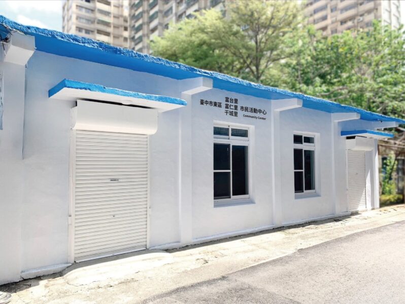 富台、富仁、干城里活動中心啟用 完成地方心願老屋新生嶄新使用夯