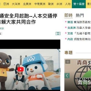 僑務通訊社