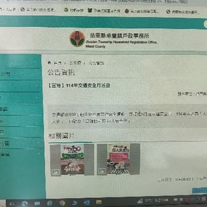 苗栗縣卓蘭鎮戶政事務所
