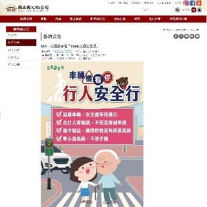 國立國父紀念館