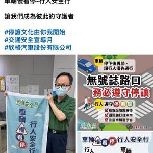 欣格汽車股份有限公司