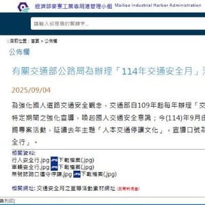 麥寮工業專用港管理小組