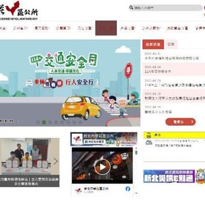 新北市新莊區公所
