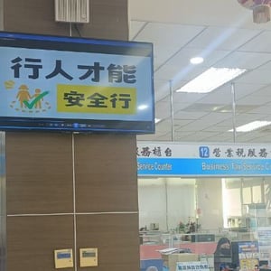 南區國稅局澎湖分局