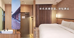 彰化｜澄悅酒店：彰化鹿港住宿推薦，巧妙融入鹿港在地文化元素的日式輕奢風格酒店