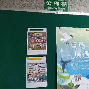 生物多樣性研究所