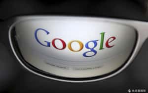 肉搜將失效!  Google允許歐洲網友刪除個人資訊