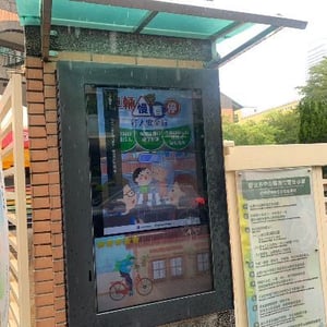 臺北市濱江國小