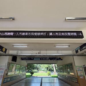 台中市新社區東興國民小學