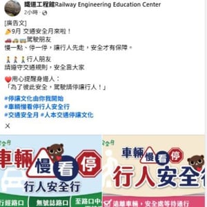 交通部鐵道局