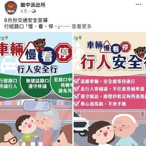 第一分局繼中派出所