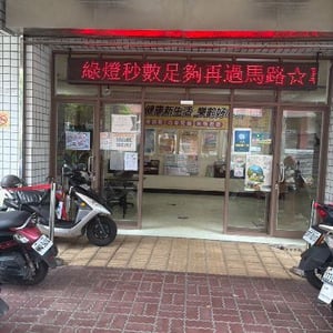 高雄市政府衛生局