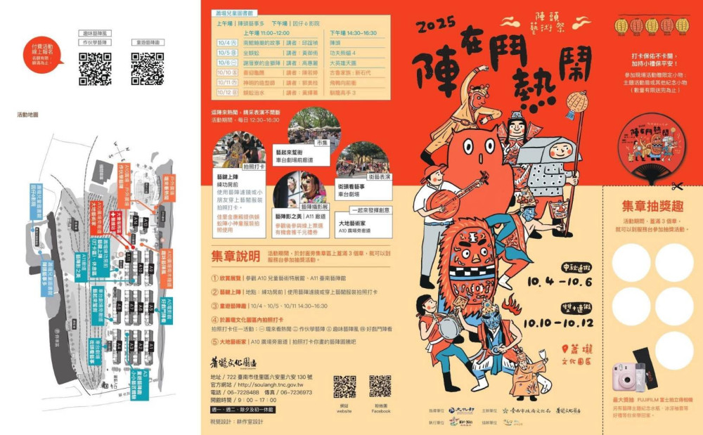  蕭壠文化園區陣頭藝術祭 國慶連假陣在鬥熱鬧 