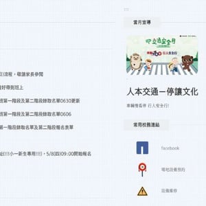 新北市汐止區金龍小學