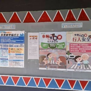 南投縣立民和國民中學
