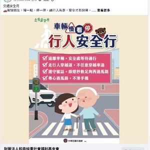 財團法人和泰純青基金會