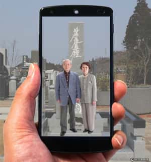 沒看過這種 AR 應用吧？這款 app 讓你看著逝世親友身影與他對話